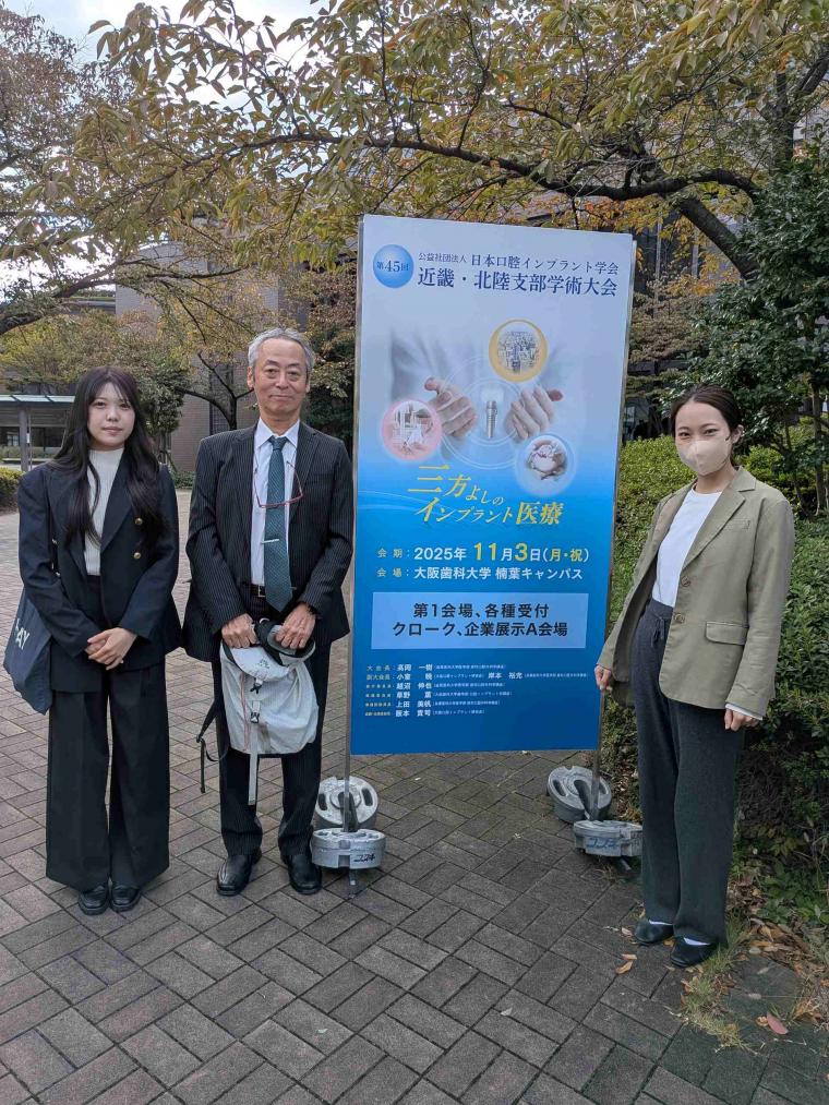 学会への参加と懇親会