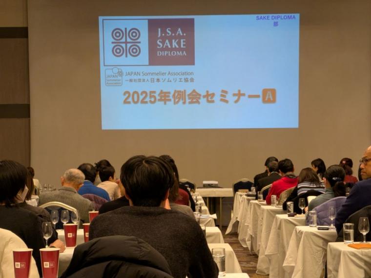日本酒を深く学ぶ時間