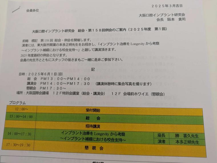 懇親会と研究会・例会