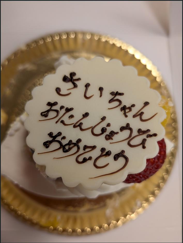 インプラントカンファレンス参加と、心温まる誕生日